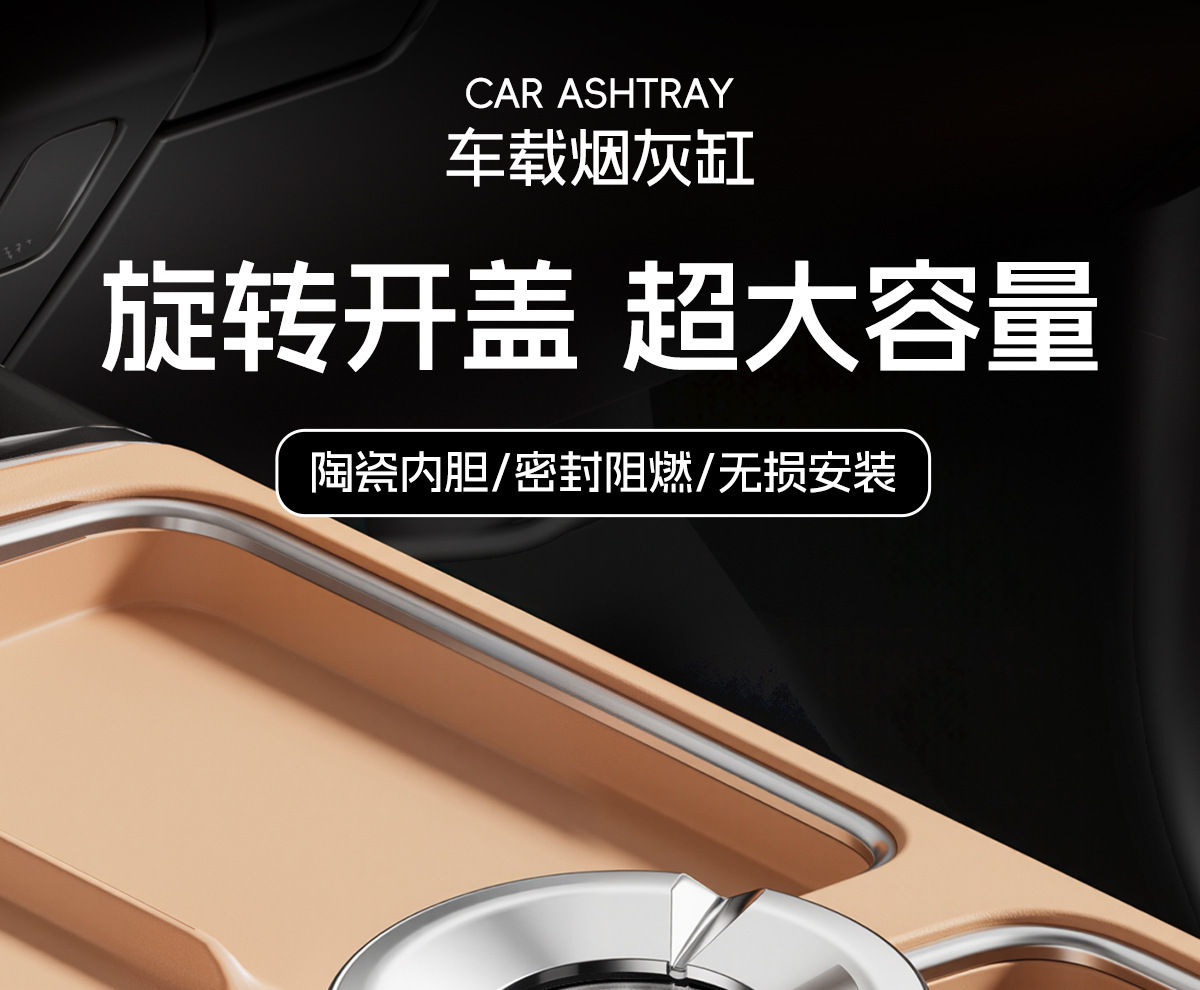 2026 New Model Car Ashtray, Sealed with Rotating Opening and Closing, High-end Design, Anti-Ash Flying, Automatic Smoke Extinguishing for Car Use