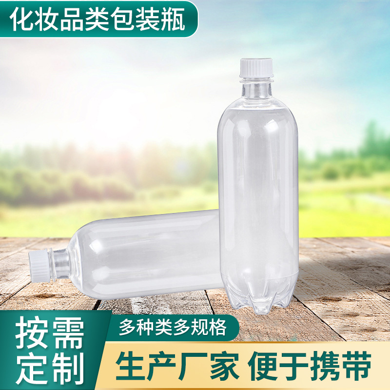 佛山厂家直供碳酸饮料塑料瓶1000ml 透明PET注塑液体可乐塑料瓶