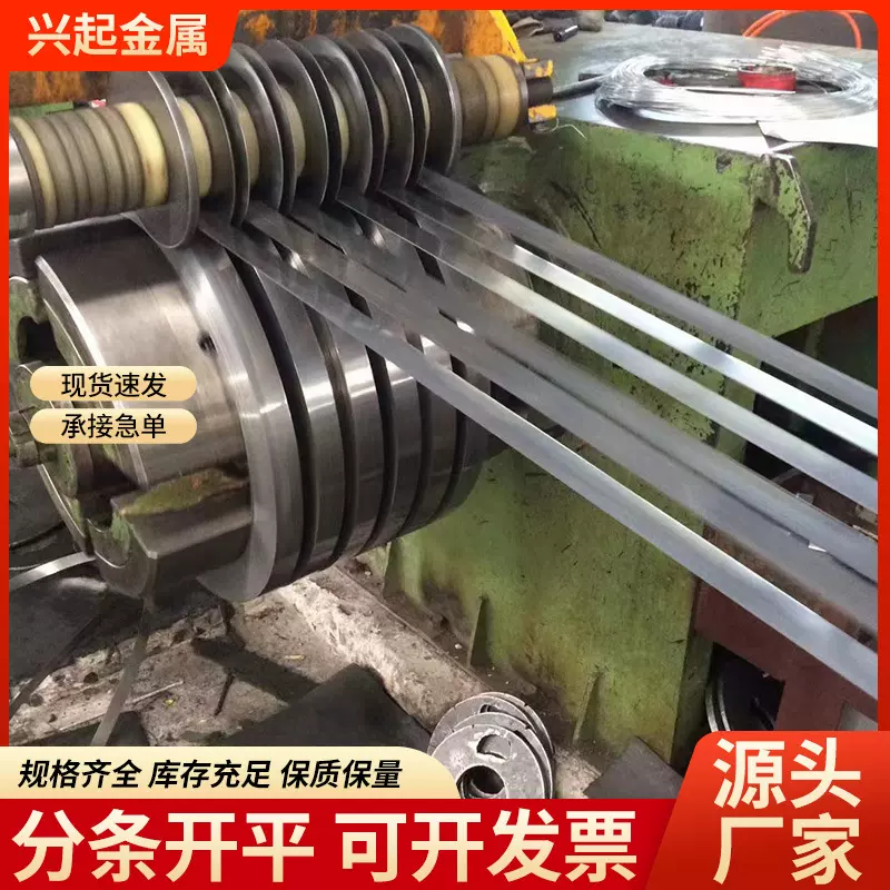SPCC钢带现货分条开平 50号钢带冷轧卷 ST12软态光亮退火钢卷