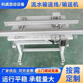 输送机;工作台;电子产品制造