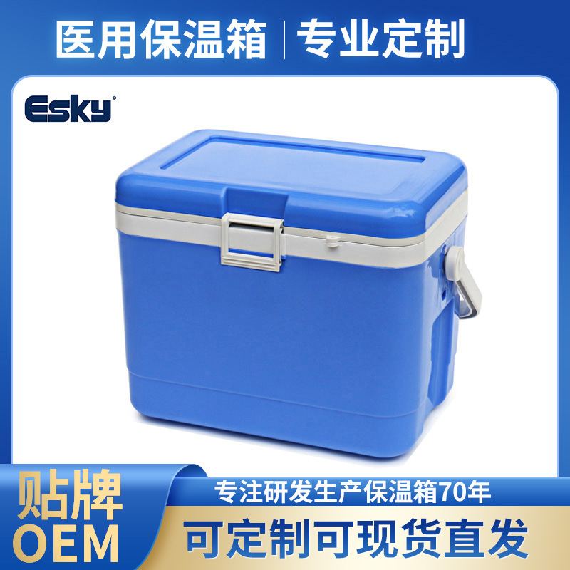 Yanxuan 11 litros vacuna refrigerada caja médica caja de distribución de reactivos cadena de frío sangre medicina leche materna muestra incubadora