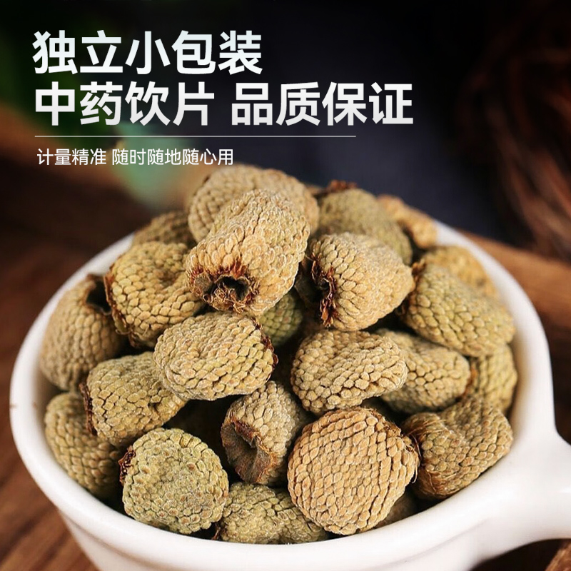 覆盆子饮片 10g 材店铺抓配独立小包装 沪谯