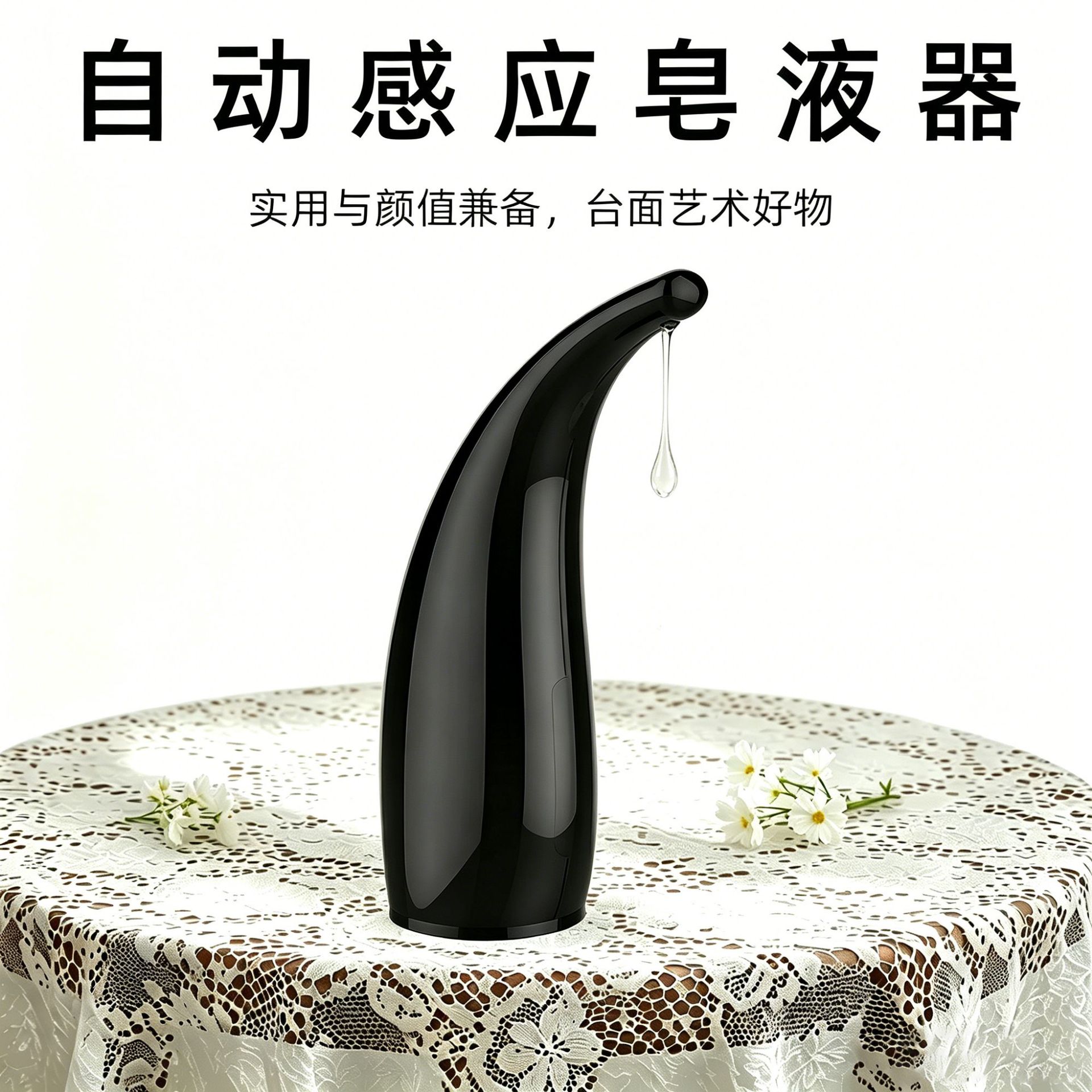 Supply of fully automatic induction soap dispensers, infrared hand sanitizer machines, and smart dish soap dispensers. Available for immediate shipment and drop shipping