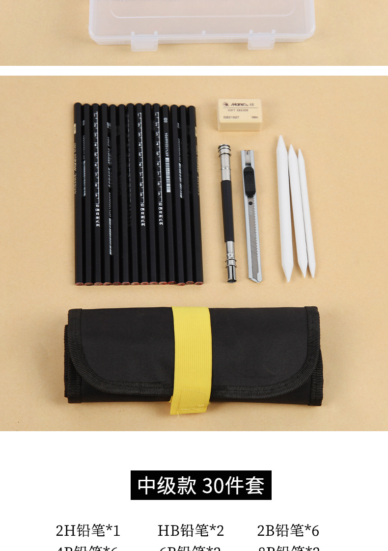 铅笔套装_02