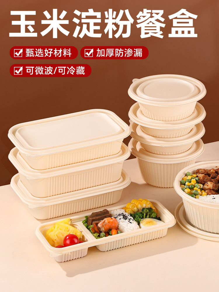 Caja de almidón de maíz, caja de comida doméstica de grado alimenticio, cubiertos de picnic calentados por microondas, caja de almuerzo desechable