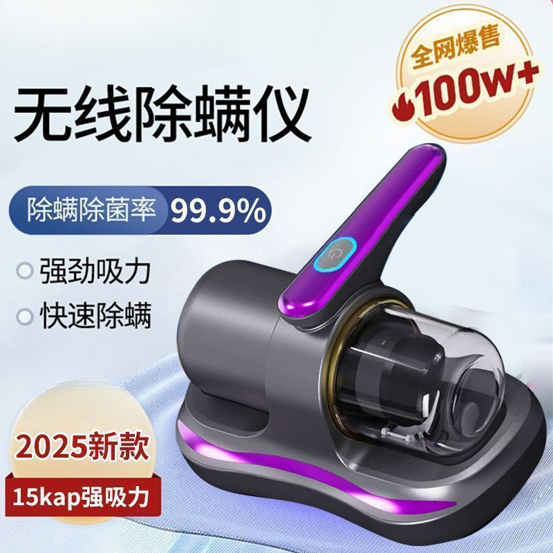 无线手持仪除神器床上家用除菌吸尘器紫外线吸力杀菌去除螨虫批发|undefined