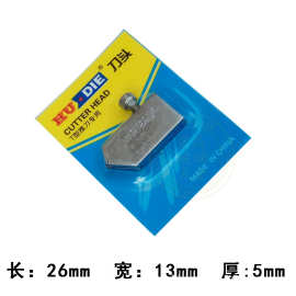 蝴蝶牌--T型玻璃推刀 划刀 刀头 玻璃 刀头 T型玻璃刀刀头 宽刀头