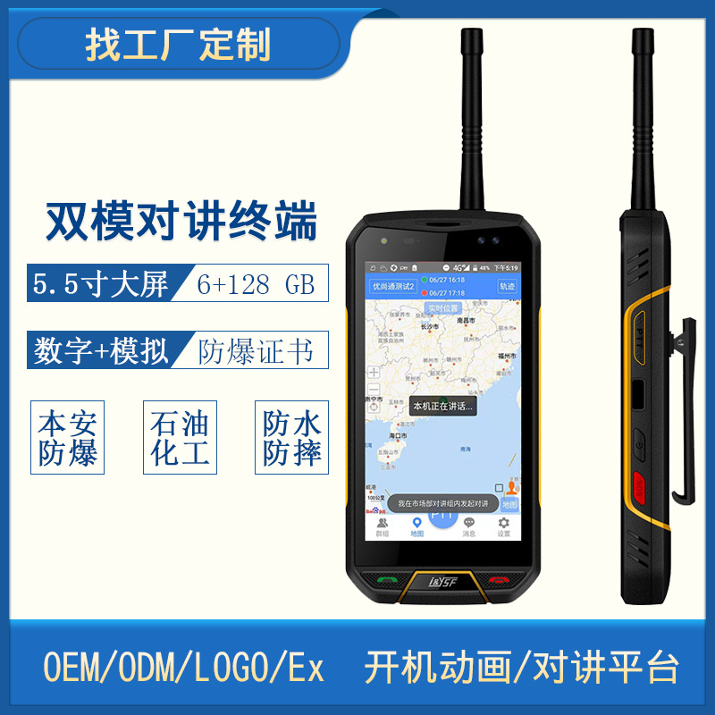 Usesun Feng B9000 +Three anti-mobile phone IP68 Full Netcom 4G Poc Public network /DMR Hardware Three Talkback mobile phone