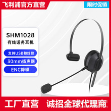 �w����SHM1028�^��ʽ�о�Ԓ�ՆT���ö��C�ͷ���N�����ζ�����