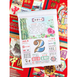 2025 New Calendar Tear-Off Wall-Mounted Large Colorful Health Knowledge Calendar for Elderly Home Use Yiling
