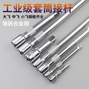 1/2 ratchet wrench connecting rod 3/8 sleeve extension rod large flying medium flying small flying electric wrench extension rod accessories