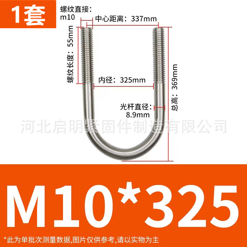 304 ステンレス鋼 U 字型ボルト U 字型バックル U 字型チューブクランプ乗馬カードチューブクランプ U 字型固定カード M6M8M10M12|undefined