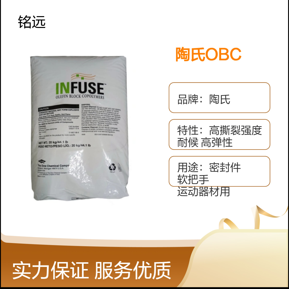 陶氏 OBC 9500 5个熔脂 0.877密度 发泡级 超韧 热熔 鞋材