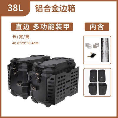 Multifunctional Armored Black Aluminum Motorcycle trunk - multifunctional-armored-side-box