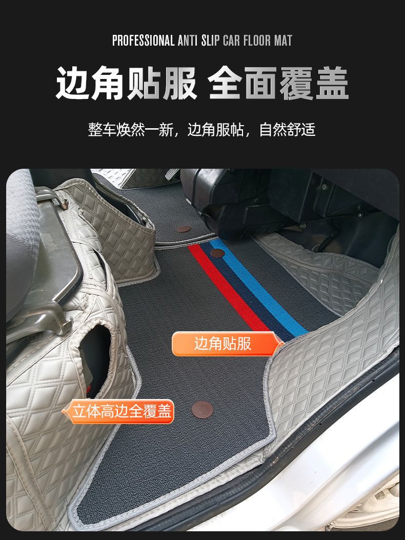 Suitable for Changan Xingka Plus Floor Mats S201 Soft Package Changan A12 Xingka D201 Surrounding Small Truck Floor Mats