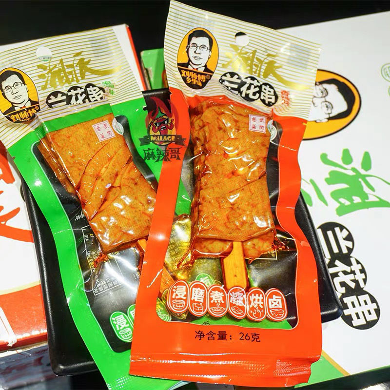 兰花串豆干刘师傅湘派湖南特产麻辣办公零食小吃批发武冈豆腐香干