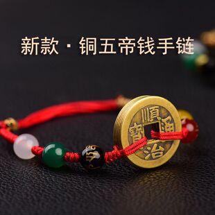New Copper Coin Red String Bracelet with Six-Character Mantra, Five Elements Beads, Five Emperors Coins, Red String Bracelet for Men and Women, Copper Coin Bracelet