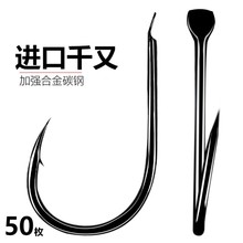 碳钢千又鱼钩歪嘴加硬散装筏钓海钓矶钓黑鲷有倒刺钓渔具鱼钩批发