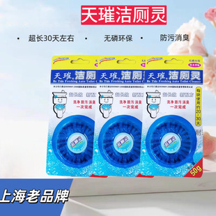 Toilet Toilet Odor Removal Tian Cui Toilet Cleaning Spirit Blue Bubble Blue Cleaning Spirit Toilet Air Deodorization Fragrant Deodorization
