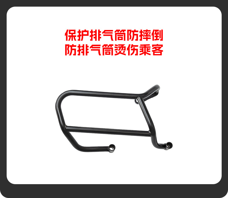 Suitable for Xin Da Zhou Honda Ns150Es Bumper Exhaust Bar Anti-Fall Bar Front and Rear Bar Scooter Modification Accessories
