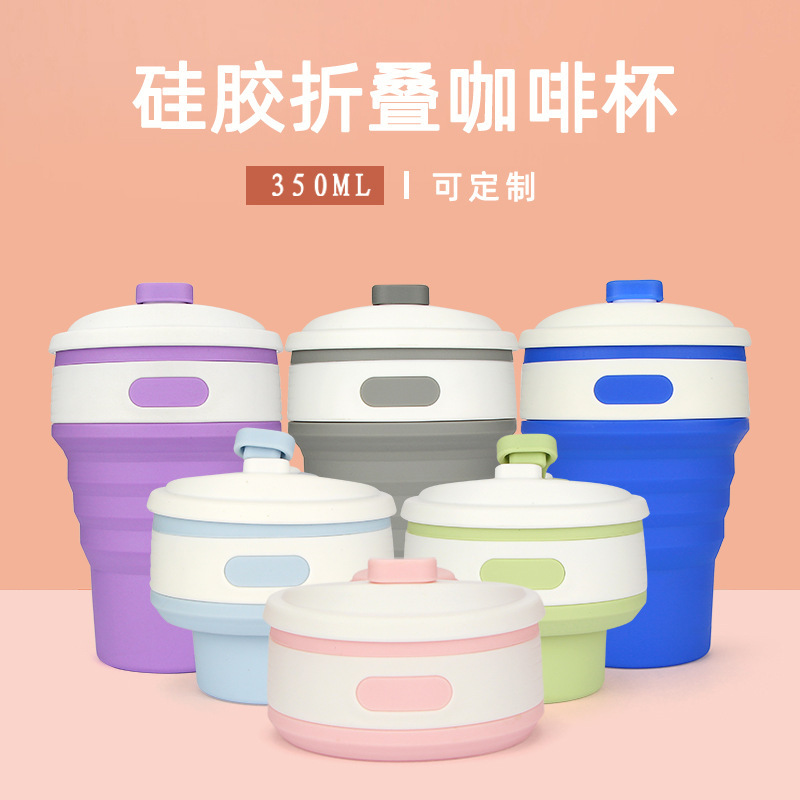 国境を越えたホットカップ350mlシリコンカップ便利な圧縮折り畳みコーヒーカップメーカー卸売り|undefined
