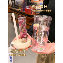 水杯耐高温女生可爱新款高颜值茶水分离吸管塑料双饮杯子