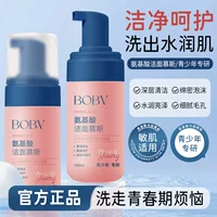 Очищающий мусс с аминокислотами BOBV для подростков, глубокое очищение, мягкий контроль жирности, оптовая продажа очищающего средства для лица с аминокислотами