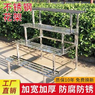 Stainless Steel Flower Rack Thickened Stepped Outdoor Balcony Multi-layer Fleshy Flower Rack Indoor Flower Pot Rack Temin One