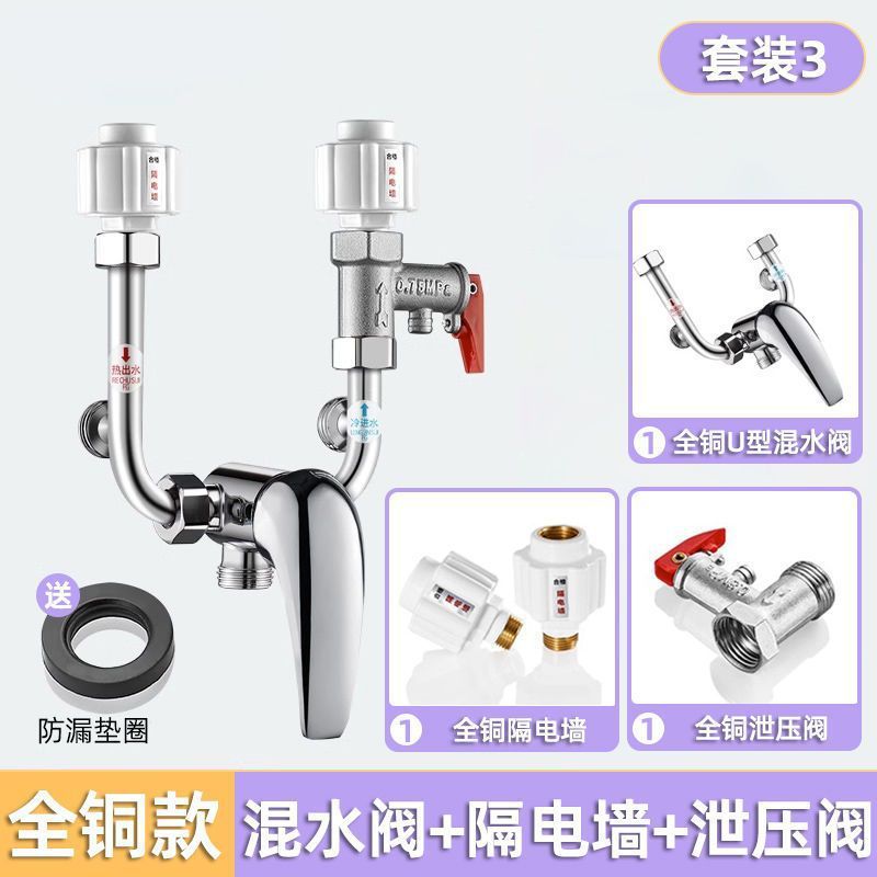 電気温水器全銅ミキシングバルブ U 字型バルブ温水蛇口アクセサリー浴室ユニバーサルシャワーミキシングスイッチ|undefined
