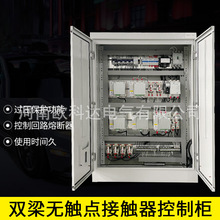 廠家定做起重機雙梁無觸點接觸器櫃 配電箱天車控制櫃空操改造