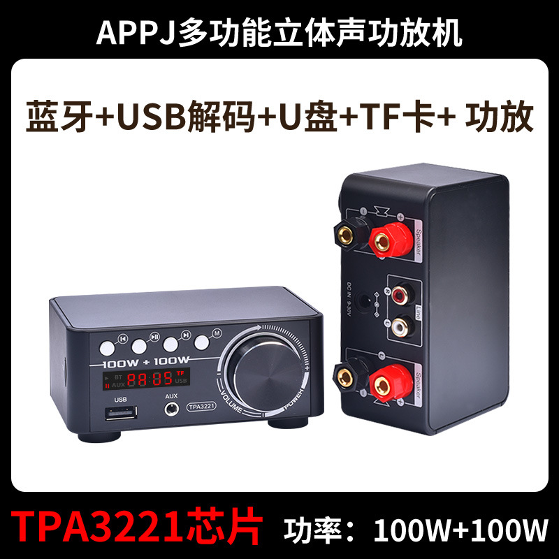 迷你蓝牙功放机家用桌面mini车载无损改装小型数字hifi播放器D类