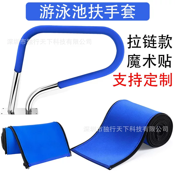 Cross-Border Zipper Velcro Non-Slip Swimming Pool Accessories Escalator Cover Guardrail Cover Swimming Pool Handle Glove Armrest Cover