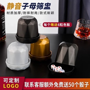 Color cup dice suit nightclub color cup with bottom sieve sieve KTV bar shake color special wholesale
