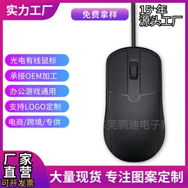 光电鼠标;无线键鼠;其他鼠标键盘