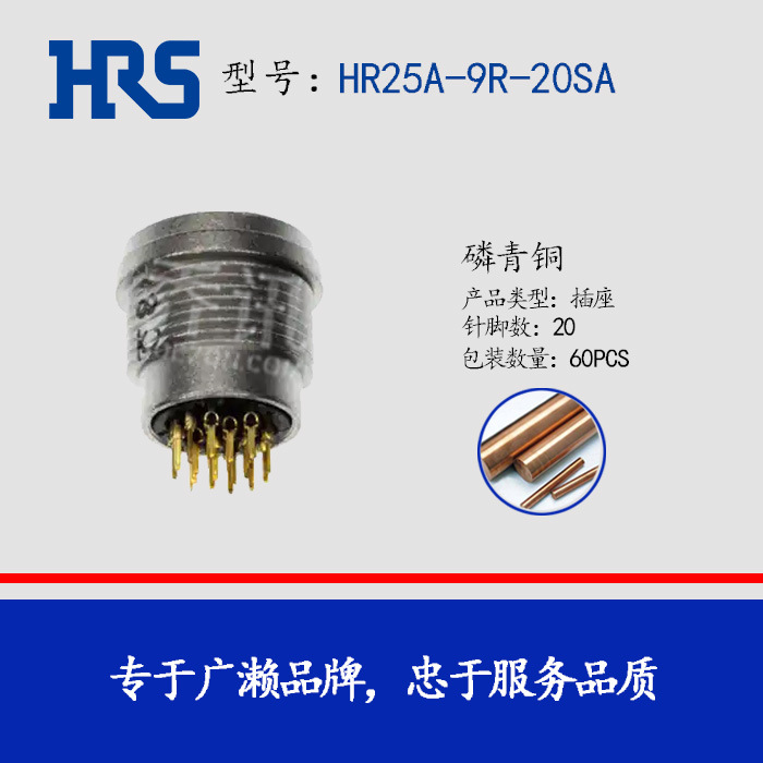 HRS ���� HR25A-9R-20SA Բ�������� 20о ���ղ�ͷ HIROSE ����