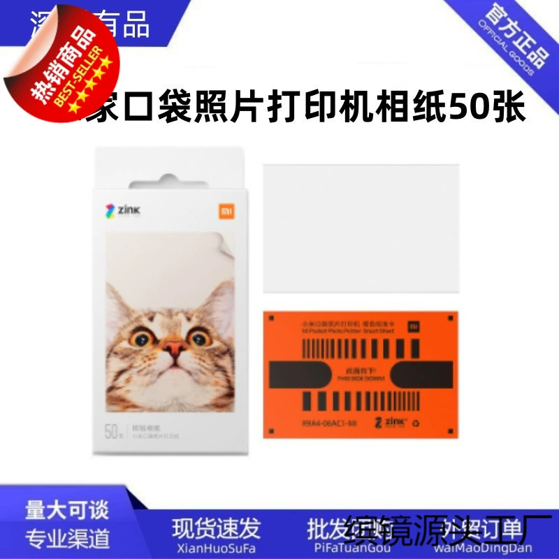 Фотобумага для карманного принтера Mijia Pocket Photo Printer, 50 фотографий, цветная фотобумага