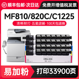 ���M����S���m�ü���CRG-034�ۺ�MF810C��ӡ�C��ɫī�ۺ�MF820C