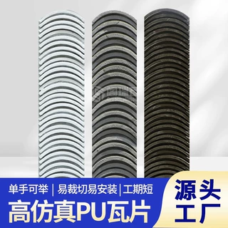 PU瓦板仿古瓦片小青瓦聚氨酯石皮室内外背景墙皮轻质文化石装饰板