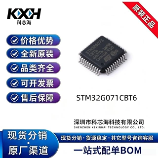 正品STM32G071CBT6 LQFP-48(7x7)32位Cortex®-M0+ CPU的微控制器