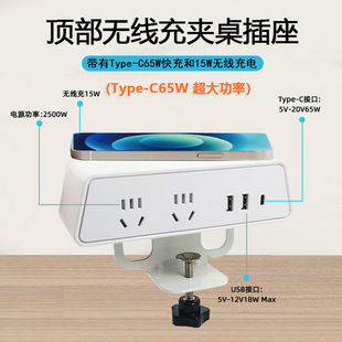 Clip-On Desk Socket with Type-C65W Ultra-High Power Qc Dual Fast Charging Multi-Function Desktop Socket