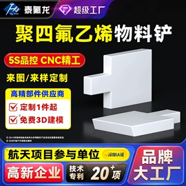 PTFE;PTFE塑料板;其他塑胶零件