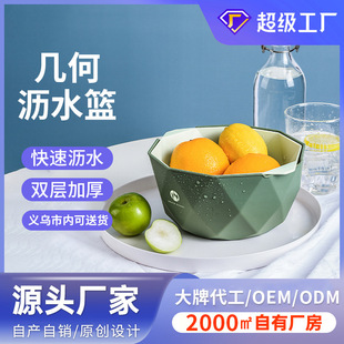 Double-Layer Plastic Drain Basket Kitchen Vegetable Washing Basket Fruit Basin Geometric Scandinavian Style Fruit Plate Storage Basket Vegetable Washing Basin