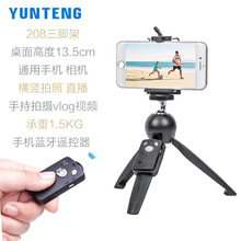 桌面直播支架云腾228 208手机磁吸蓝牙自拍架vlog视频相机三脚架
