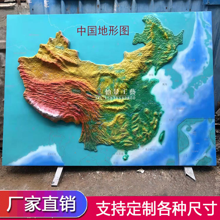 玻璃钢地形图3D立体省市区世界中国地形图校园文化地理园雕塑模型