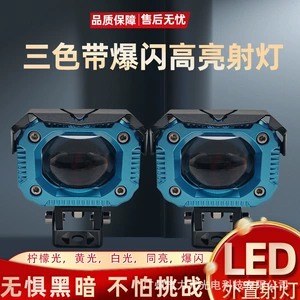 Üçrəngli Motosiklet/Avtomobil LED Xarici Fənər Güclü İşıqlandırma Köməkçi İşıq