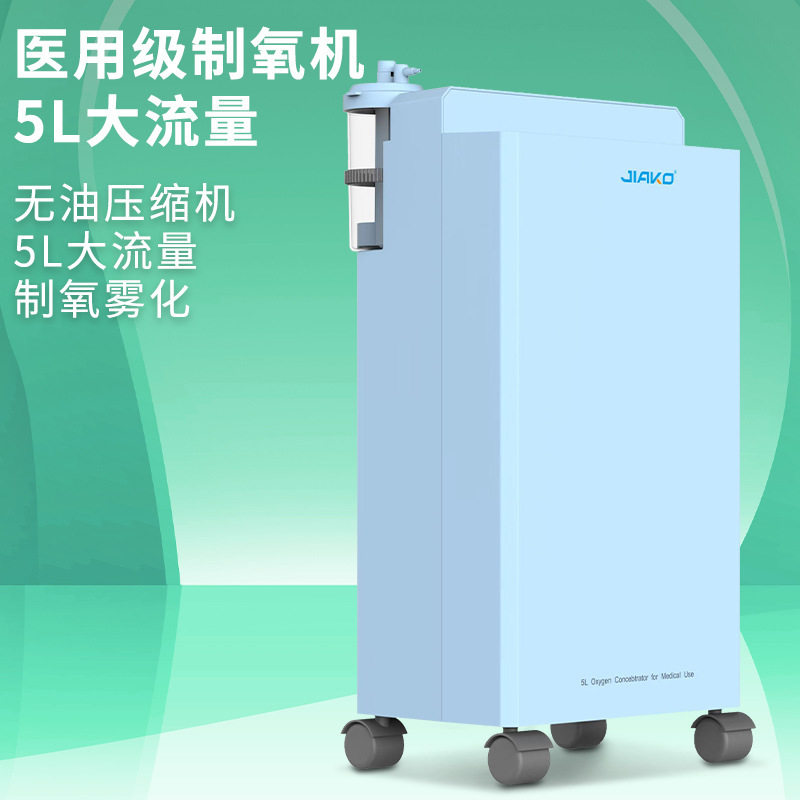 Jiakang 5L Medical-Grade Oxygen Concentrator with 5L High Flow and Nebulizer, Direct Sales from Manufacturer, Negative Ion Home Oxygen Bar