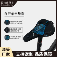 新款皮革自行车坐垫套防水不渗水山地车硅胶坐垫套柔软加厚软座套