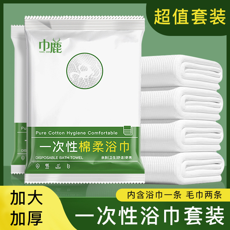 Travel Individually Packaged Disposable Bath Towels, Face Towels, Pure Cotton Thickened and Enlarged Set, Environmentally Friendly and Portable