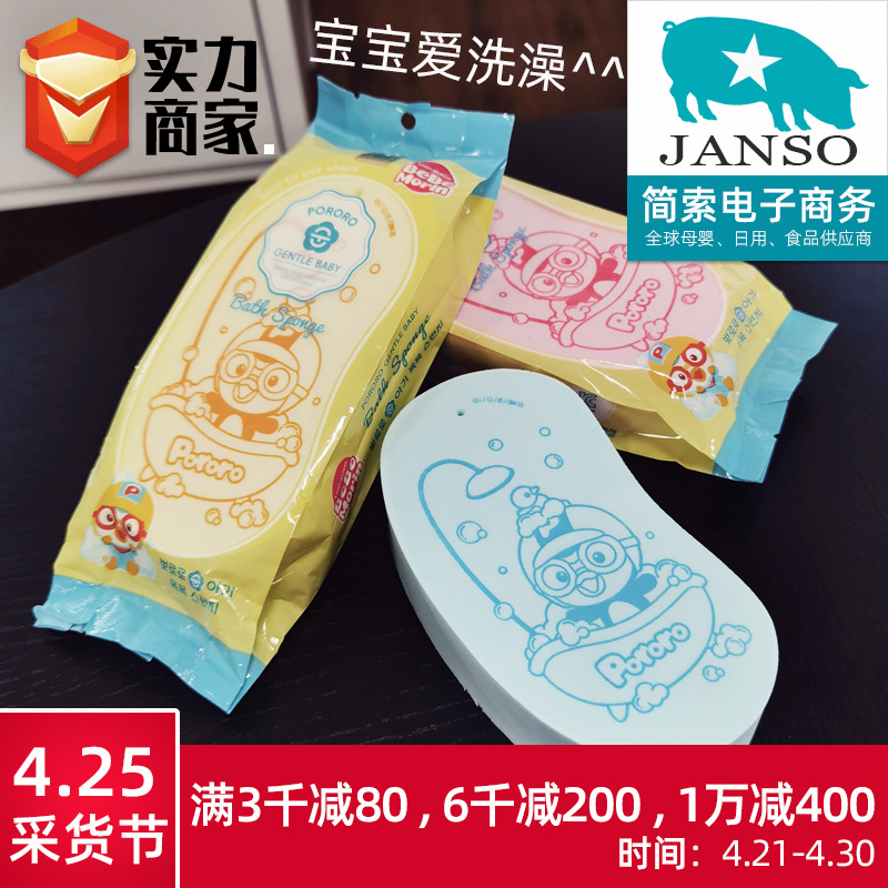 啵乐乐Pororo儿童搓泥棉柔软搓背海绵沐浴擦宝宝搓澡