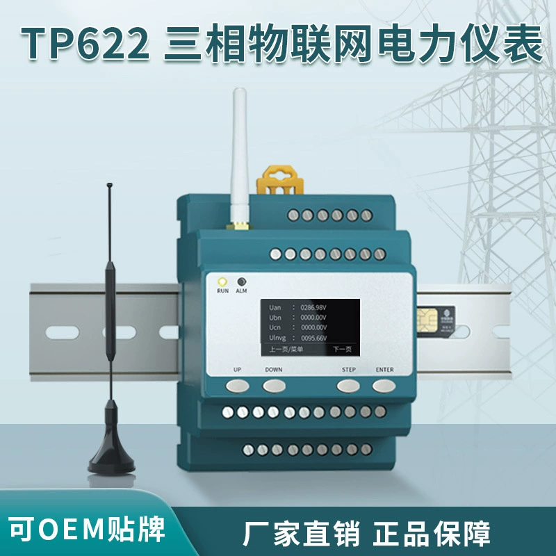 TP622 направляющая многофункциональная интеллектуальная мощность трехфазный четырехпроводный дистанционный многоскоростной измерительный прибор для измерения давления тока